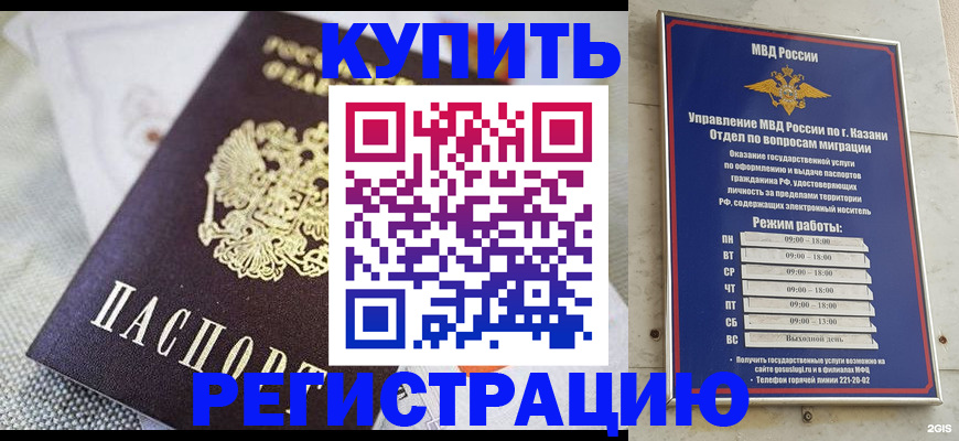 временная регистрация гарантия в Белово